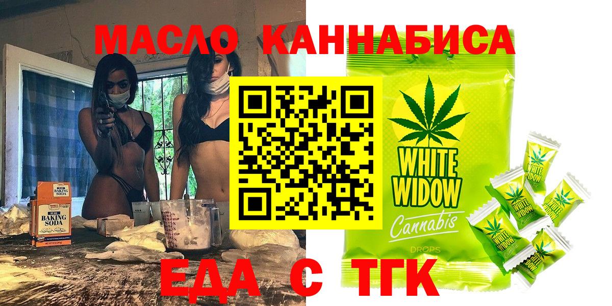 Canna-Cookies марихуана Вышний Волочёк