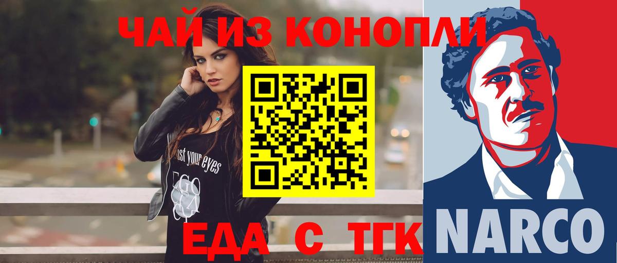Canna-Cookies марихуана  Вход с VPN  Вышний Волочёк 