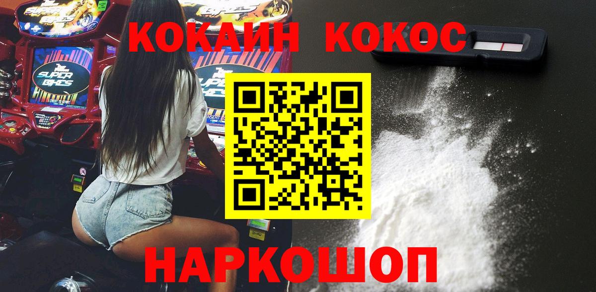 Вышний Волочёк  КОКАИН Fish Scale  Вход с VPN 