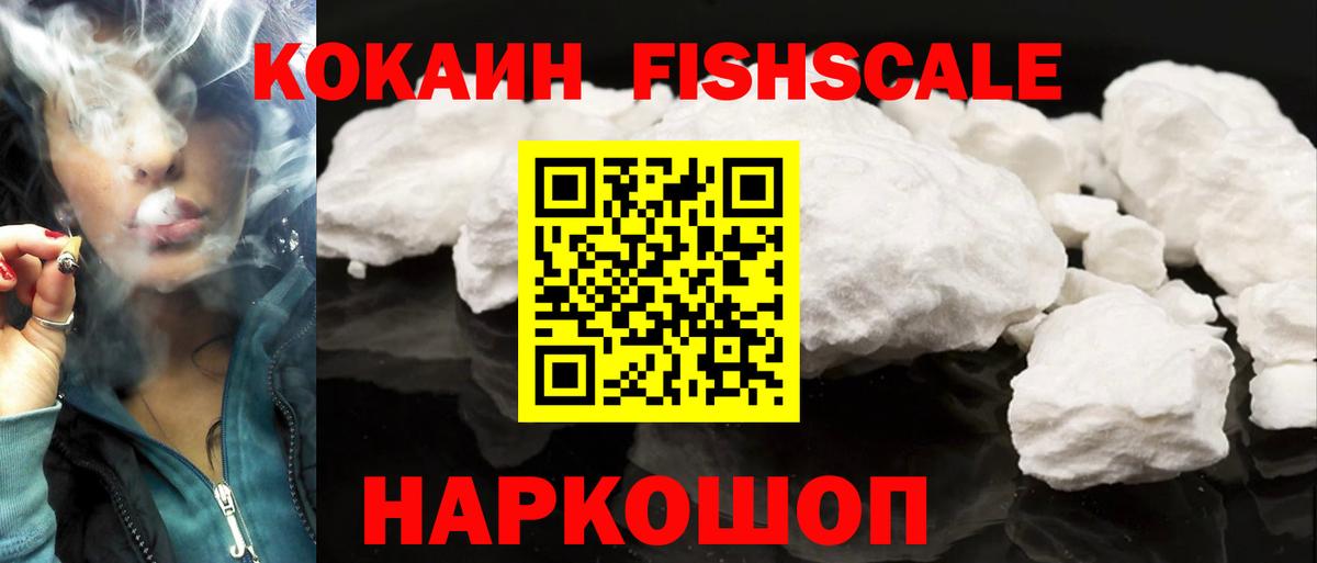 Кокаин 99% Вышний Волочёк