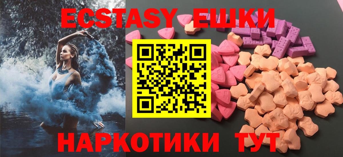 Вышний Волочёк  Ecstasy  Ecstasy ешки  Вход с VPN  ЭКСТАЗИ 280 MDMA 
