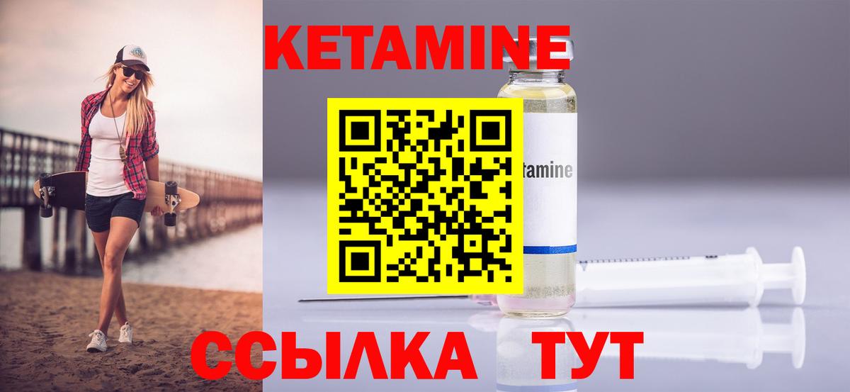 КЕТАМИН ketamine  Вход с VPN  Вышний Волочёк 
