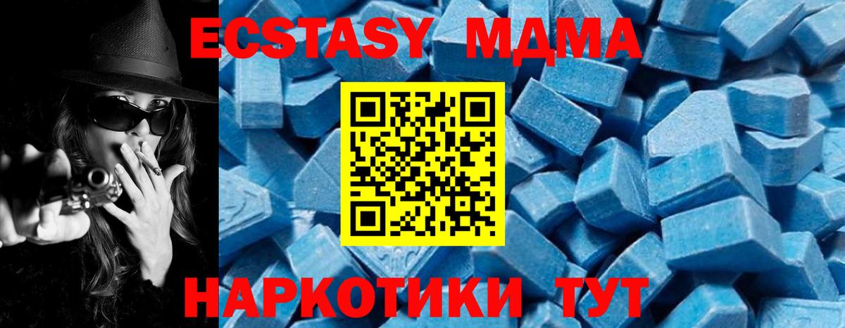 MDMA Molly  MDMA Molly  Вход с VPN  MDMA  Вышний Волочёк 