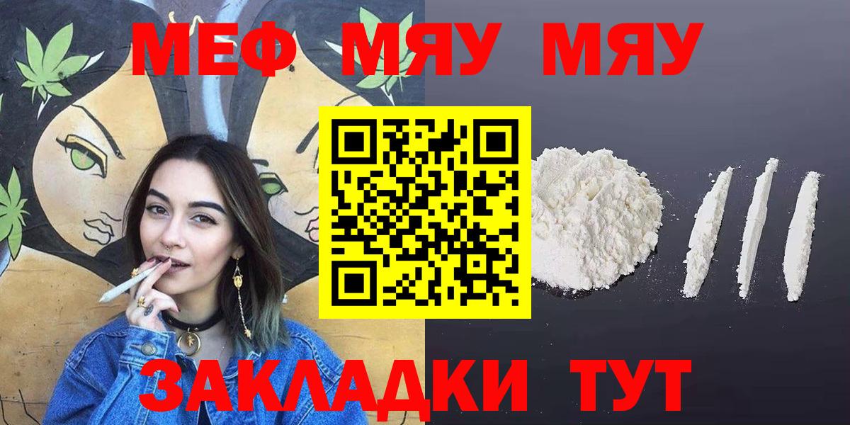 Мефедрон мука  Мефедрон кристаллы  Меф  Вход с VPN  Вышний Волочёк 
