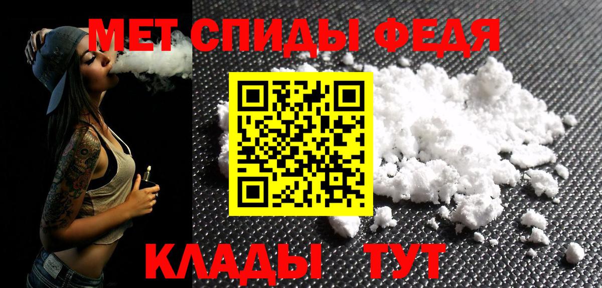 Первитин витя  Метамфетамин  Вышний Волочёк  Вход с VPN 