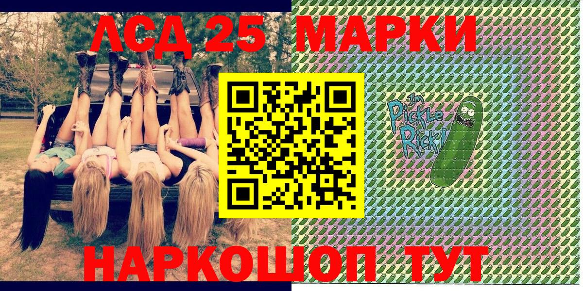 Марки 25I-NBOMe 1,8мг  Марки N-bome  Вышний Волочёк  Вход с VPN 