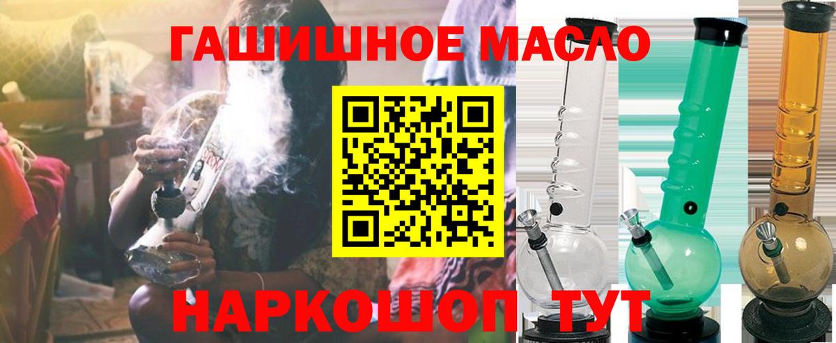 ТГК концентрат  Вход с VPN  Вышний Волочёк 