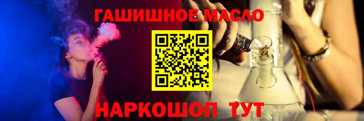 ТГК THC oil Вышний Волочёк